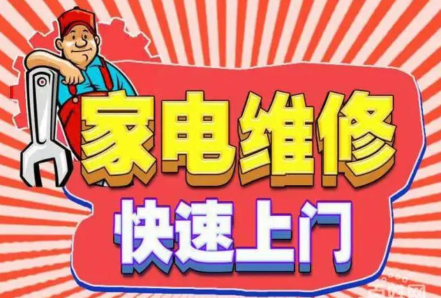 相山康宝燃气灶维修